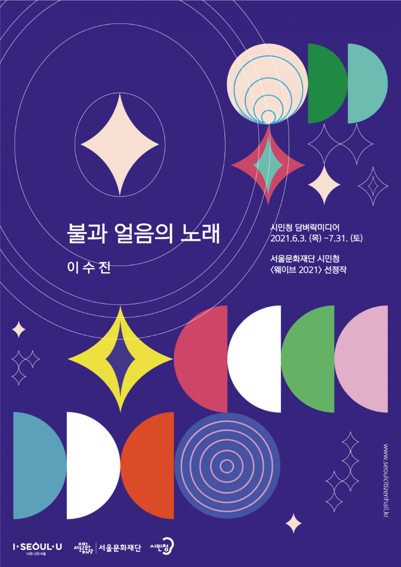 Exhibition Poster