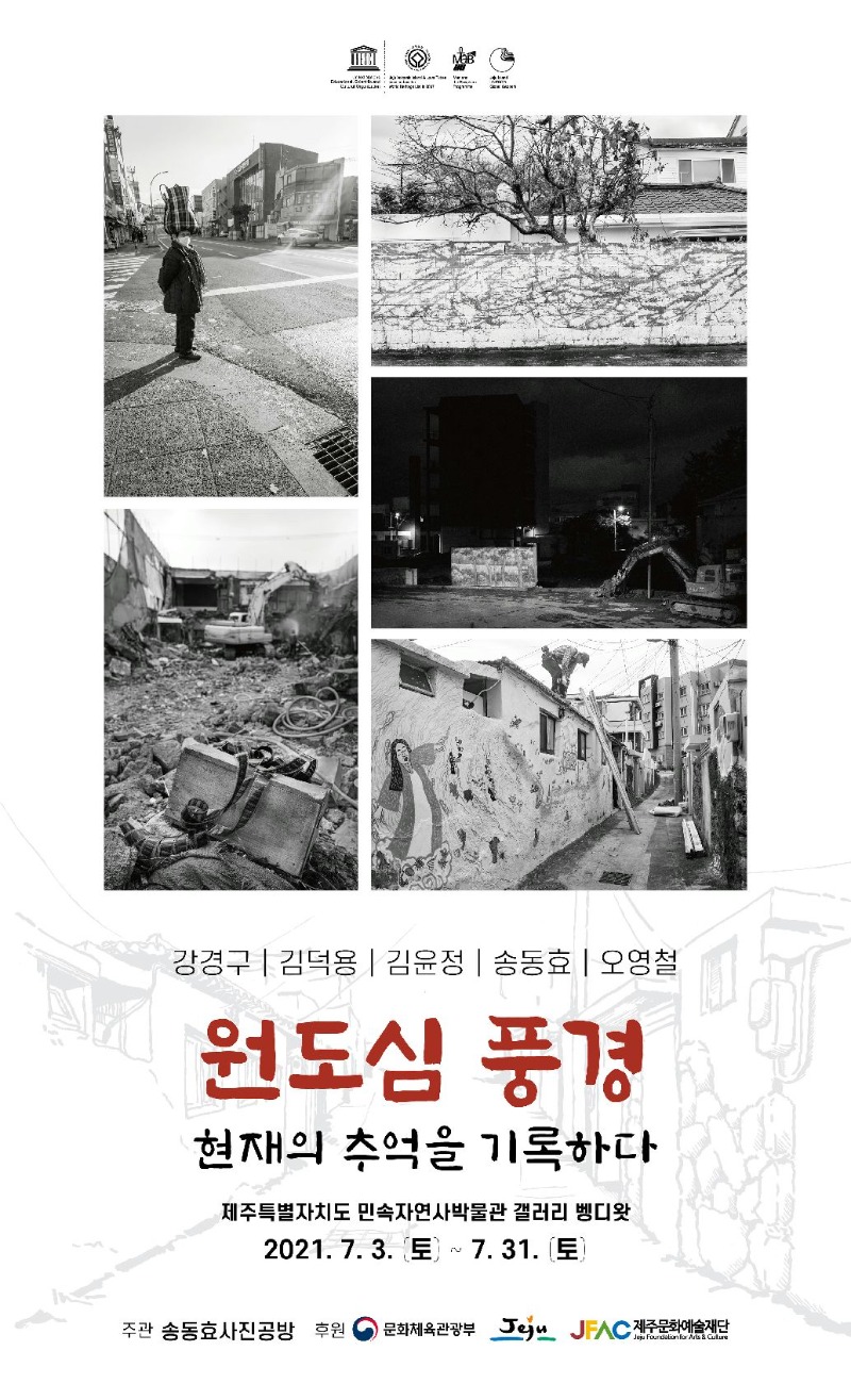 Exhibition Poster