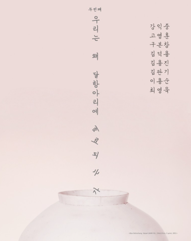 Exhibition Poster