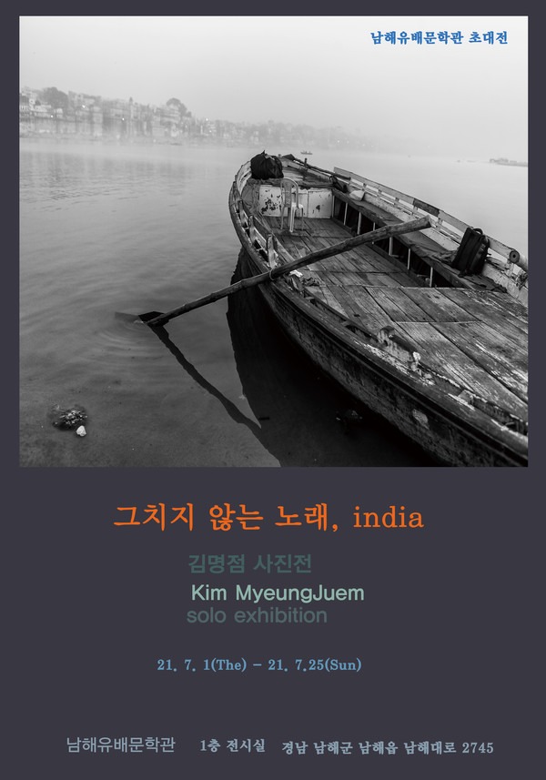 Exhibition Poster