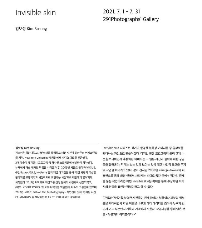 (출처= 291포토그랩스 인스타그램)