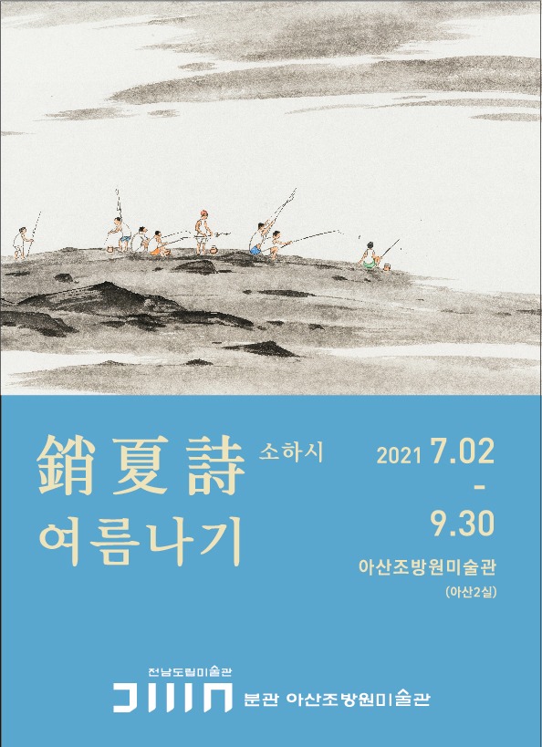 Exhibition Poster