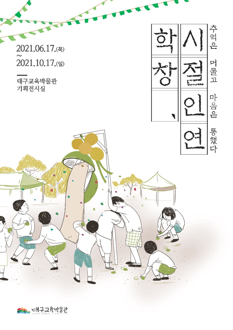 Exhibition Poster