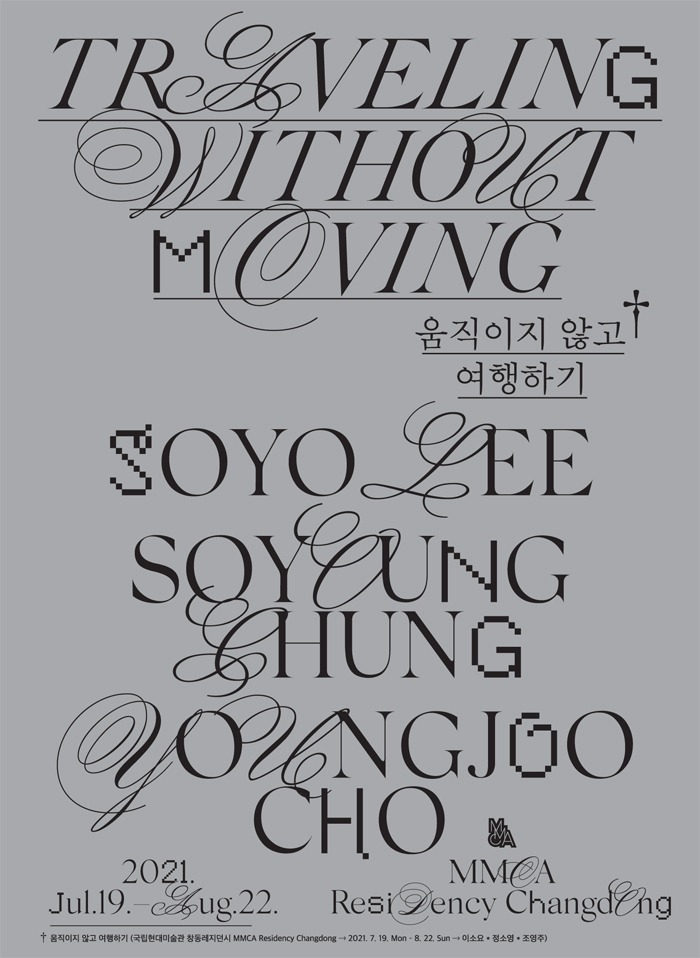 Exhibition Poster
