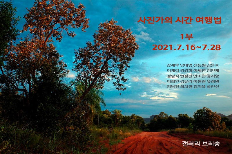 Exhibition Poster