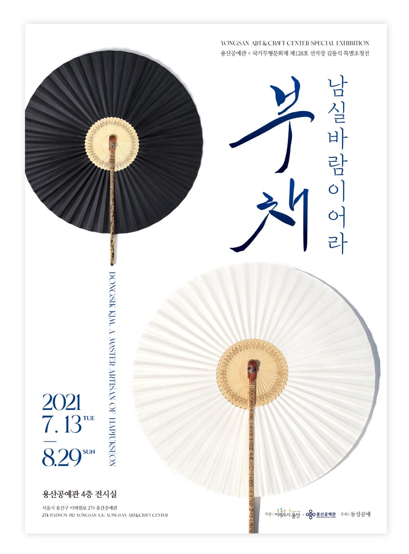 Exhibition Poster