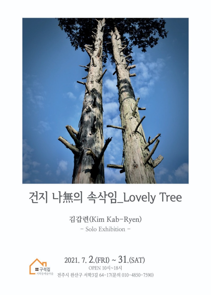 Exhibition Poster