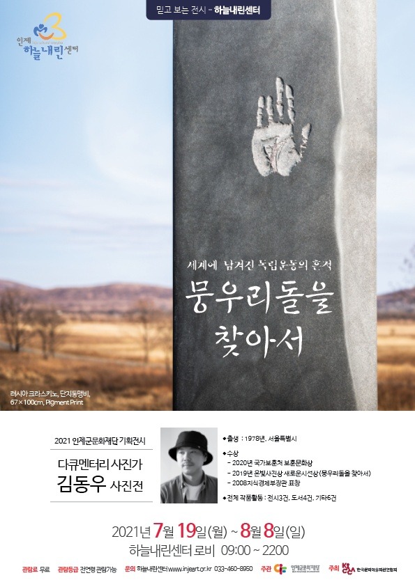 Exhibition Poster