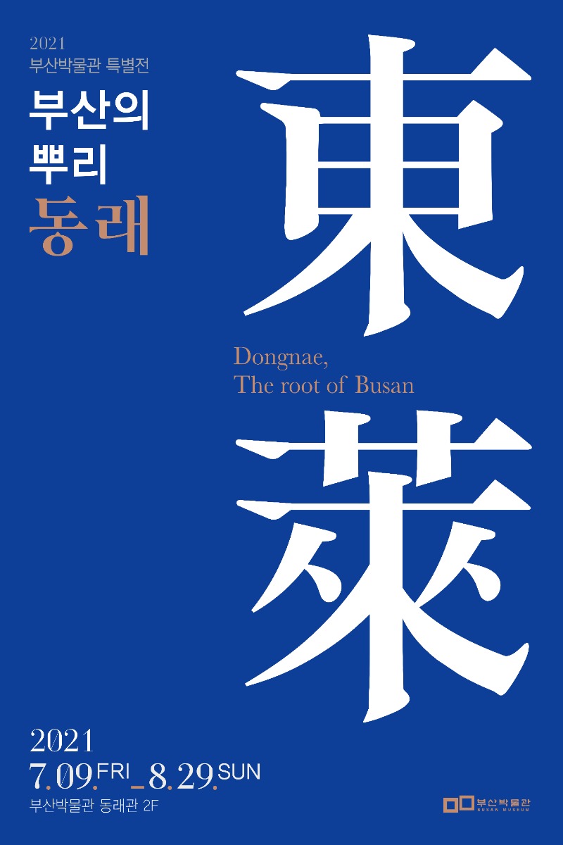 Exhibition Poster
