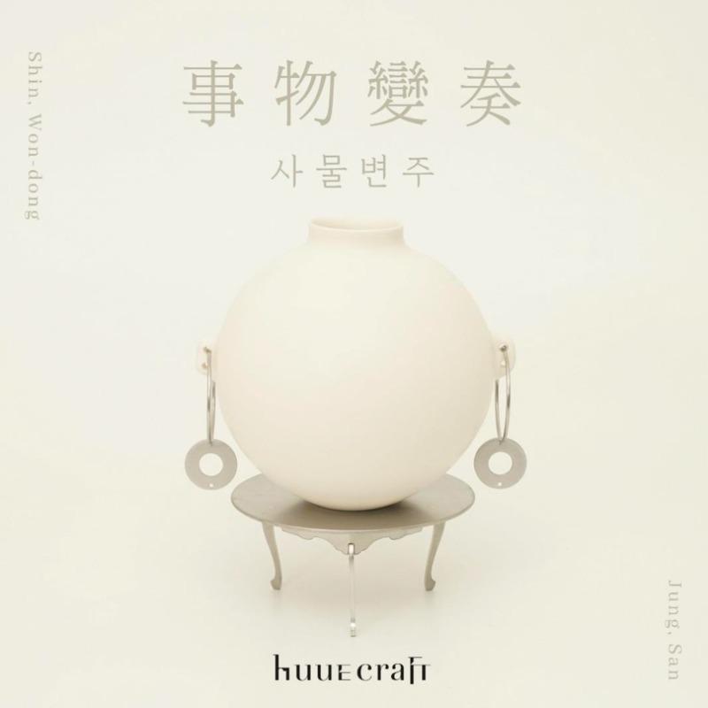 Exhibition Poster