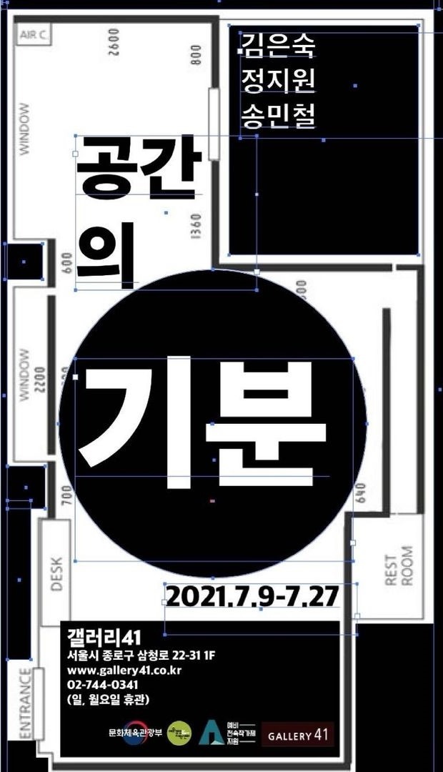 Exhibition Poster