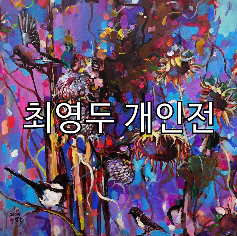 Exhibition Poster