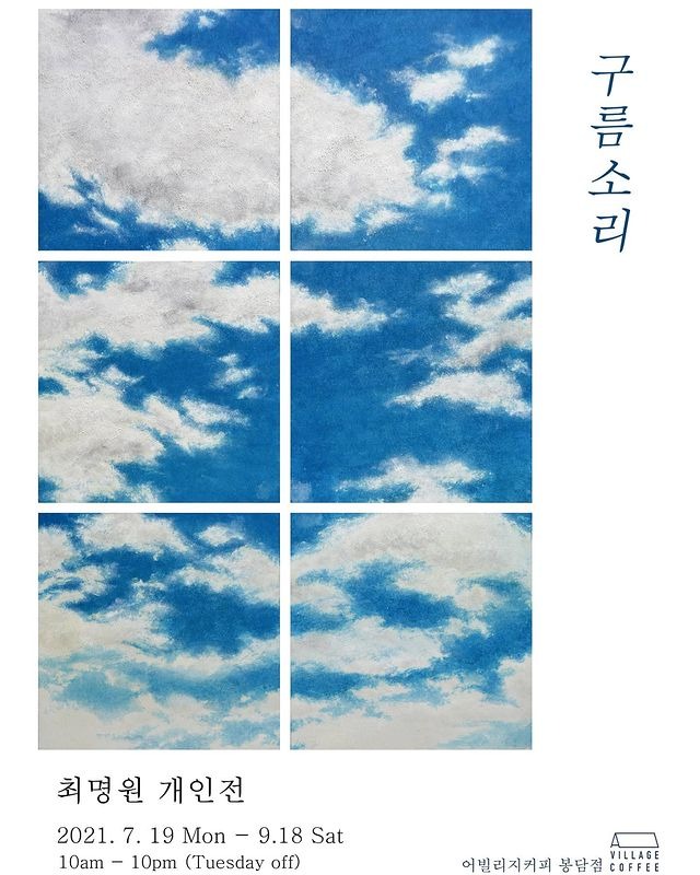 Exhibition Poster