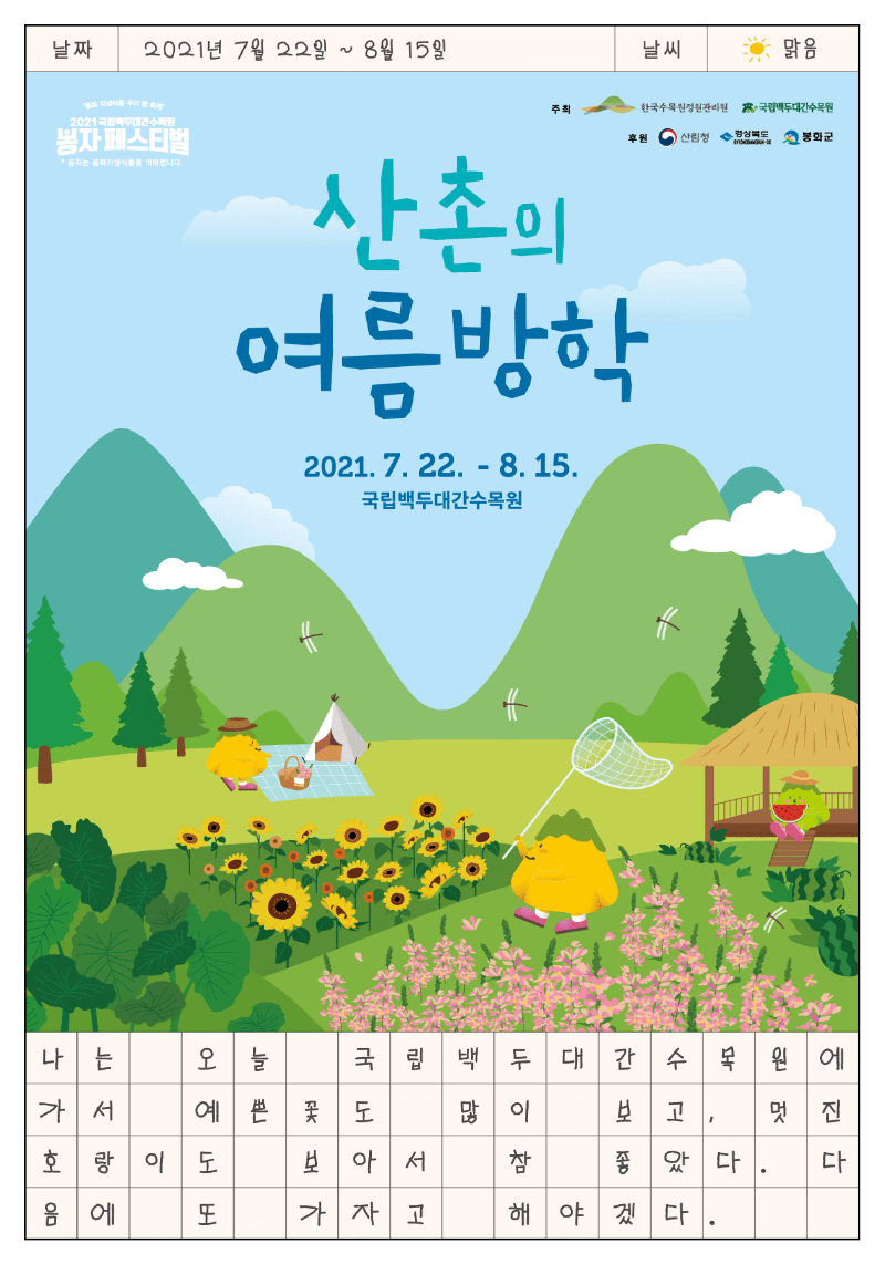 Exhibition Poster