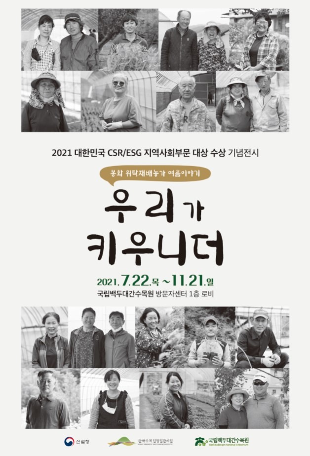 Exhibition Poster