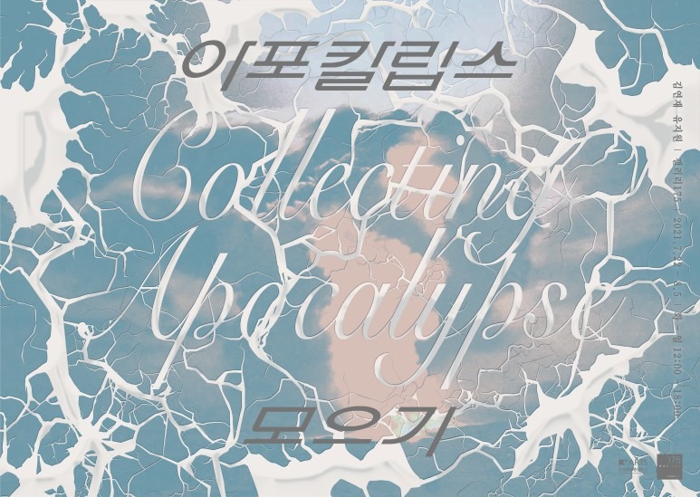 Exhibition Poster