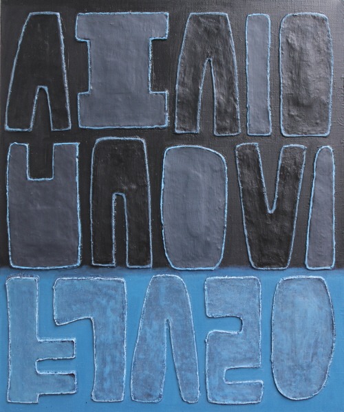 Communication · Mixed media on canvas · 72.7 x 60.6cm · 2021 (출처= 린파인트갤러리) · Communication · Mixed media on canvas