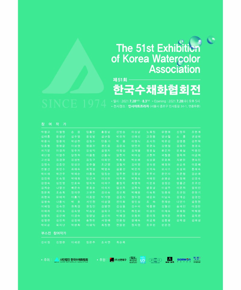 Exhibition Poster