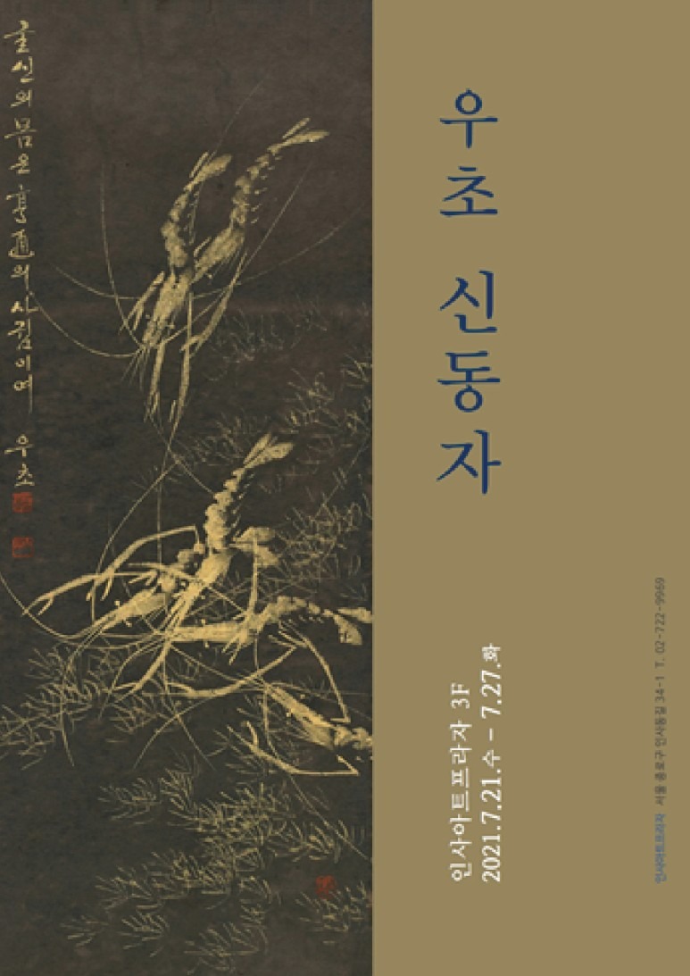 Exhibition Poster