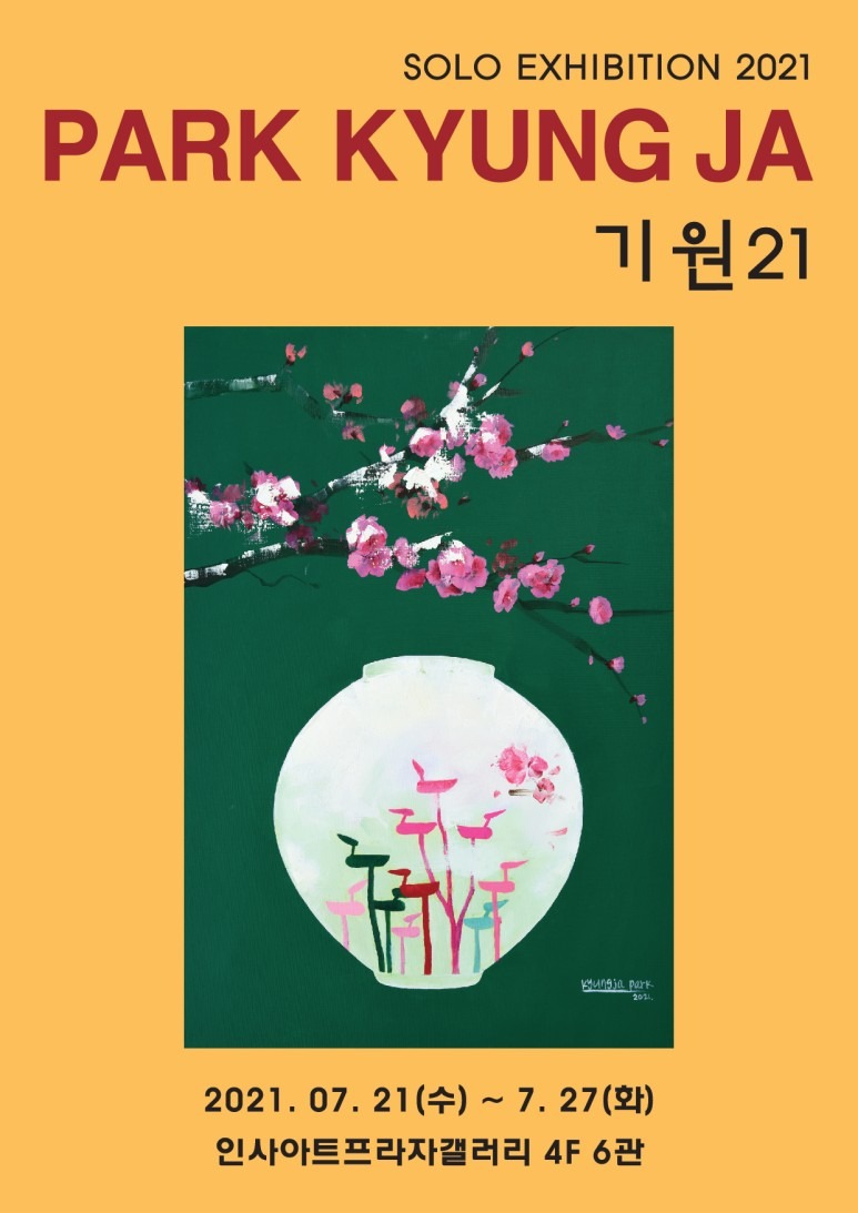Exhibition Poster