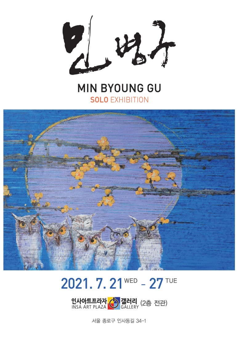 Exhibition Poster
