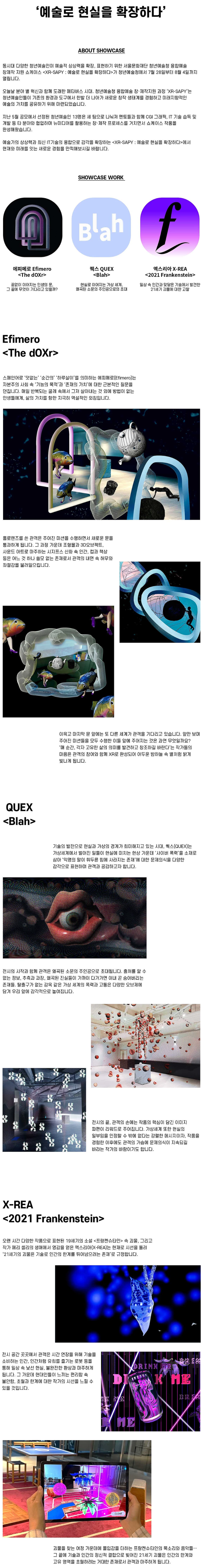 (출처= 청년예술청)