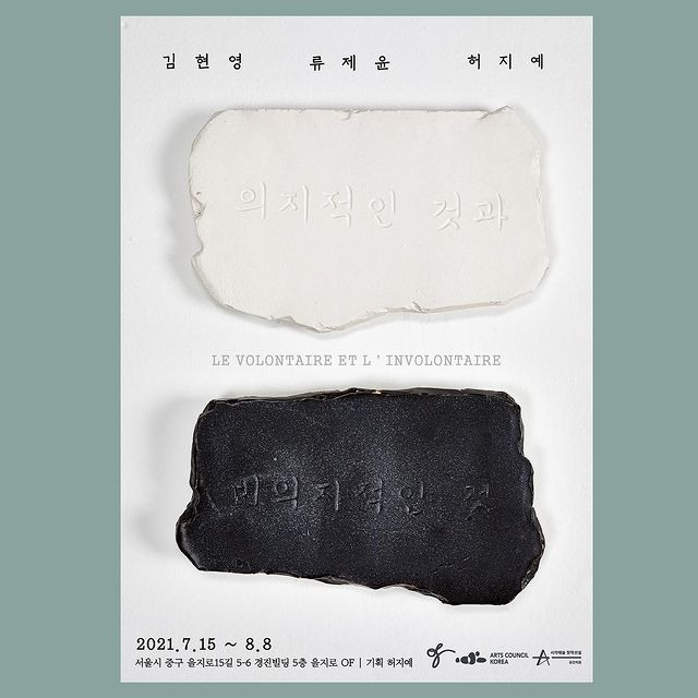 Exhibition Poster