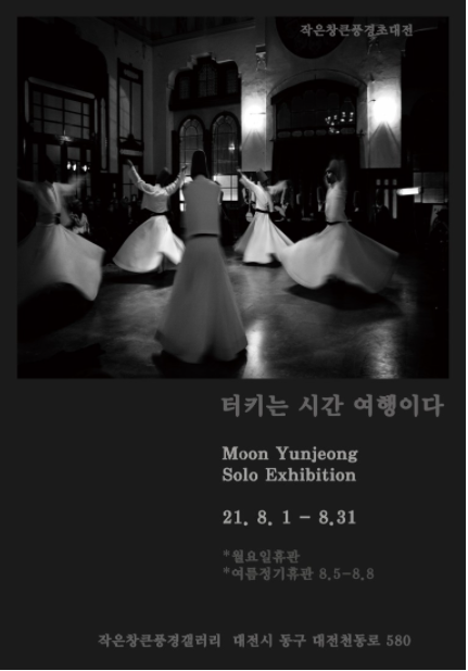 Exhibition Poster