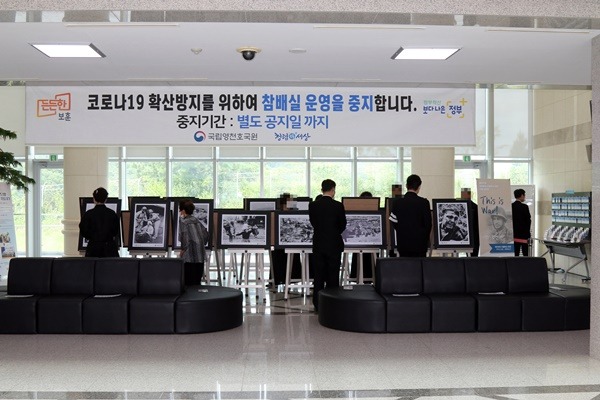 (출처= 국립영천호국원)