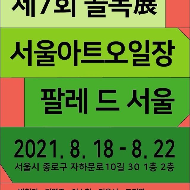 Exhibition Poster
