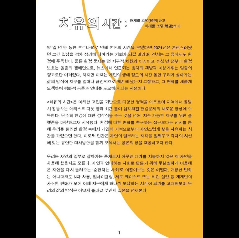 (출처= 오기리 작가 인스타그램)