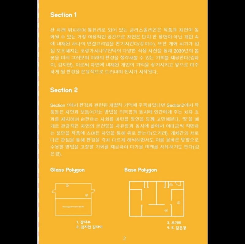 (출처= 오기리 작가 인스타그램)