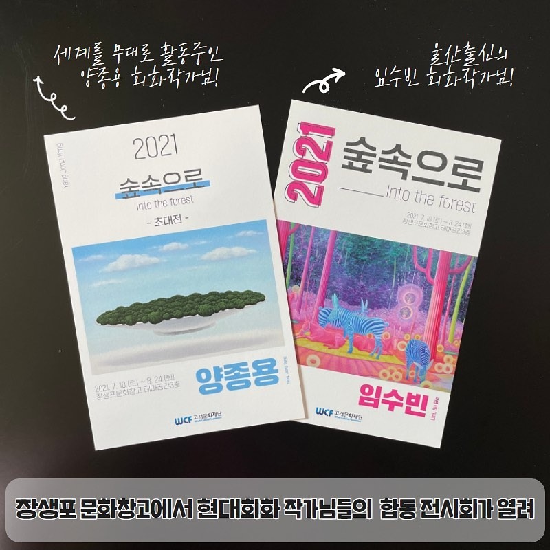 (출처= 울산남구 공식 관광 인스타그램)