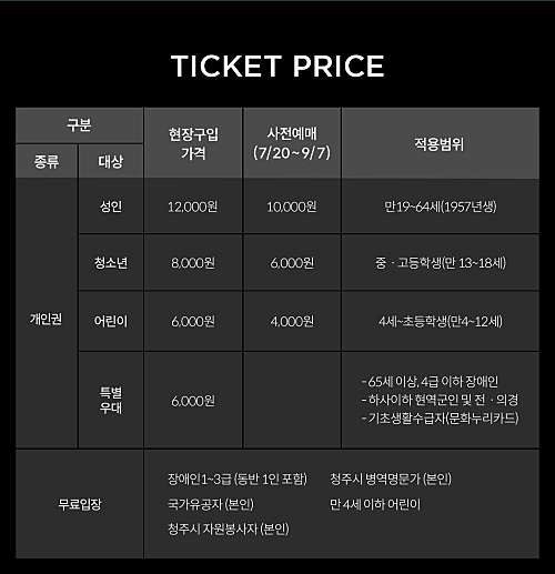 (출처= 청주공예비엔날레조직위원회)