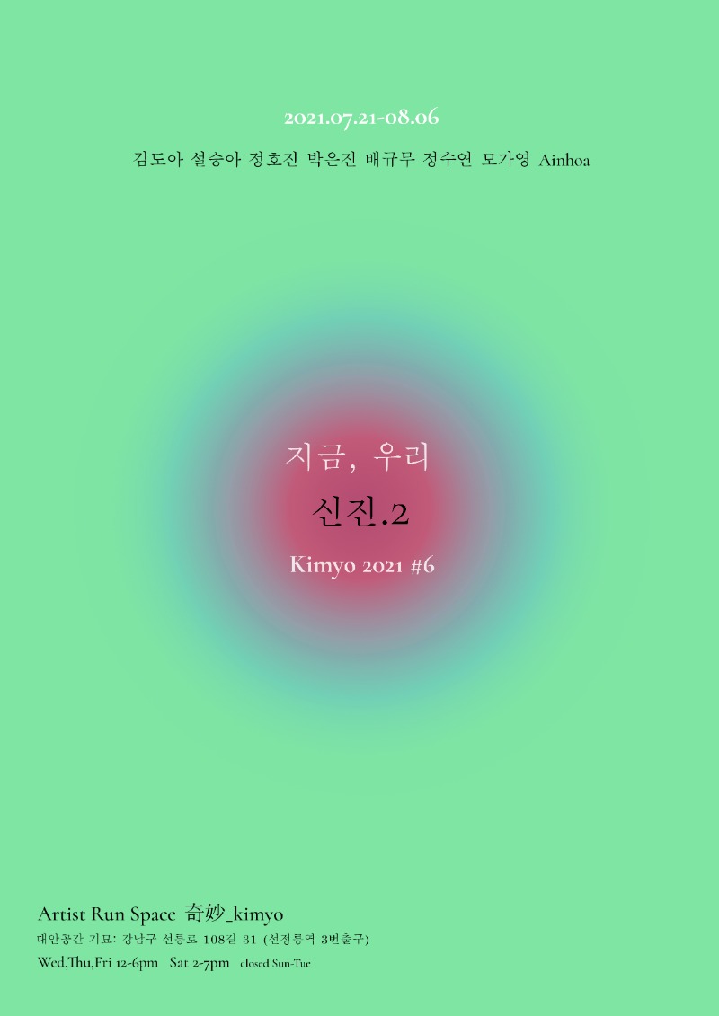 Exhibition Poster