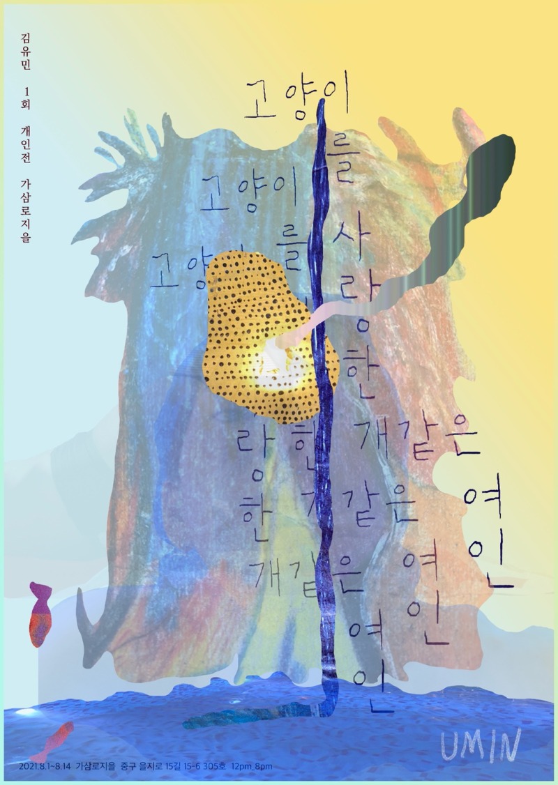 Exhibition Poster