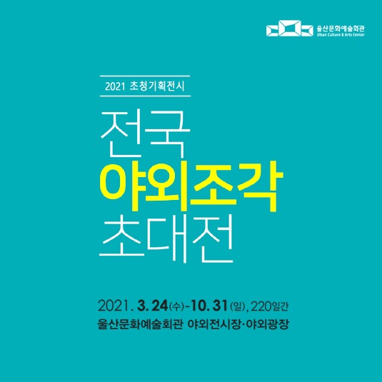 Exhibition Poster