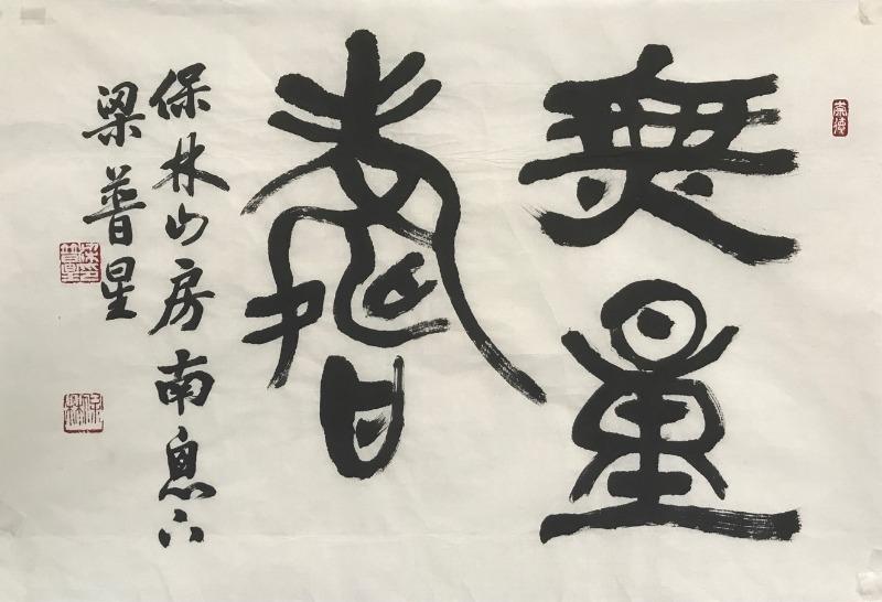 Exhibition Poster