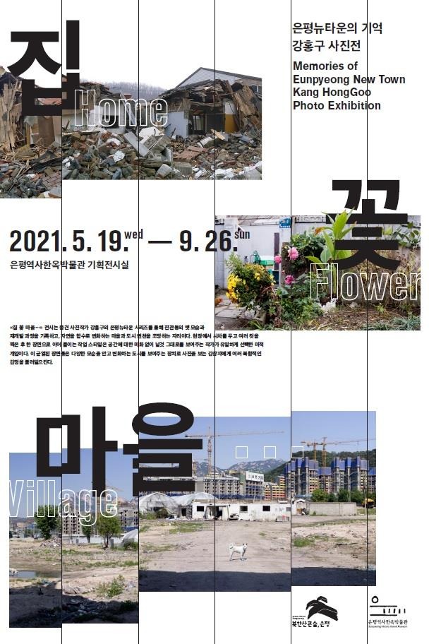 Exhibition Poster