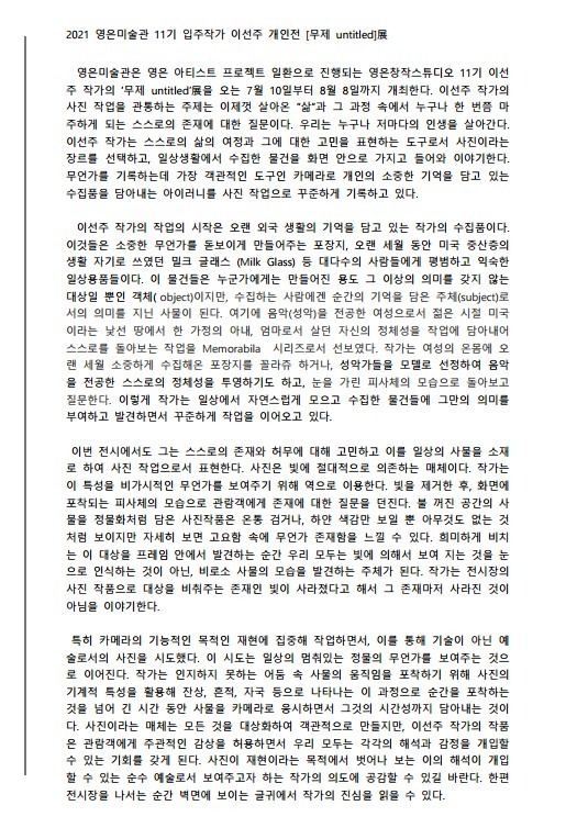 (출처=영은미술관)