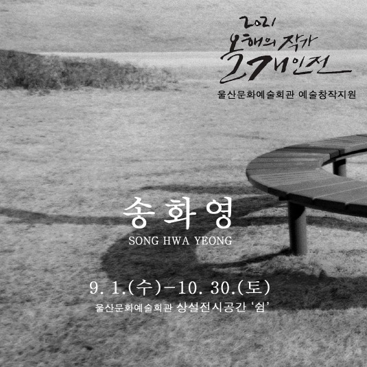 Exhibition Poster