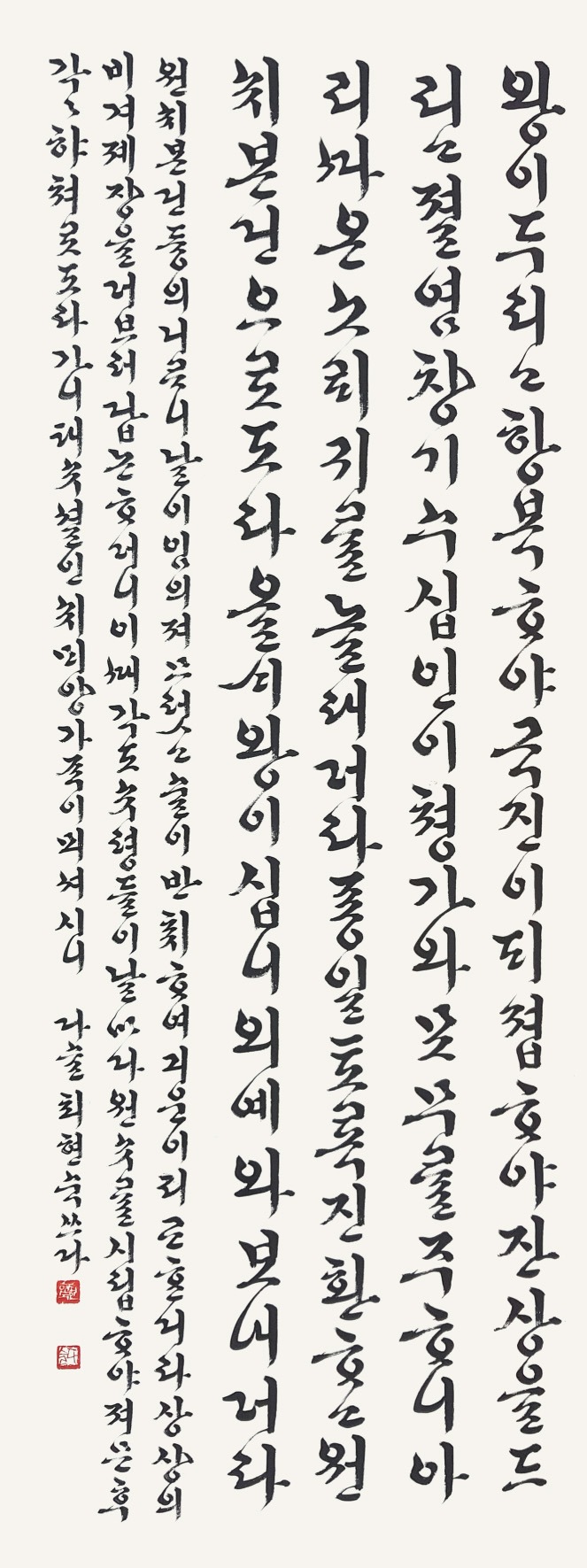 Exhibition Poster