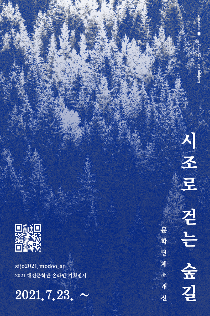 Exhibition Poster
