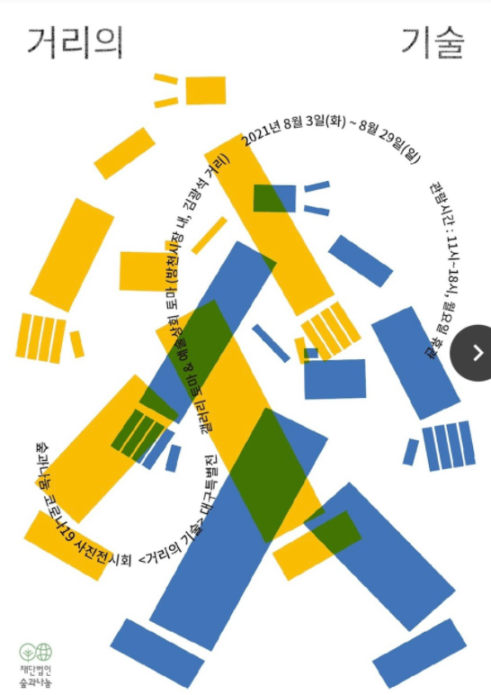 Exhibition Poster