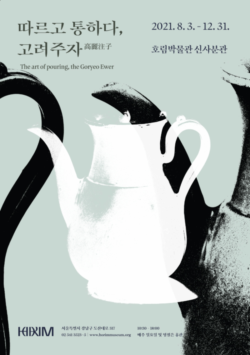 Exhibition Poster