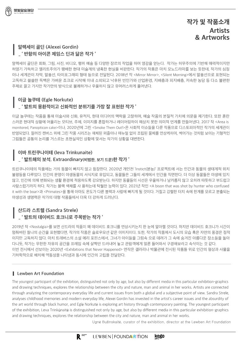 (출처= 햇빛담요재단)