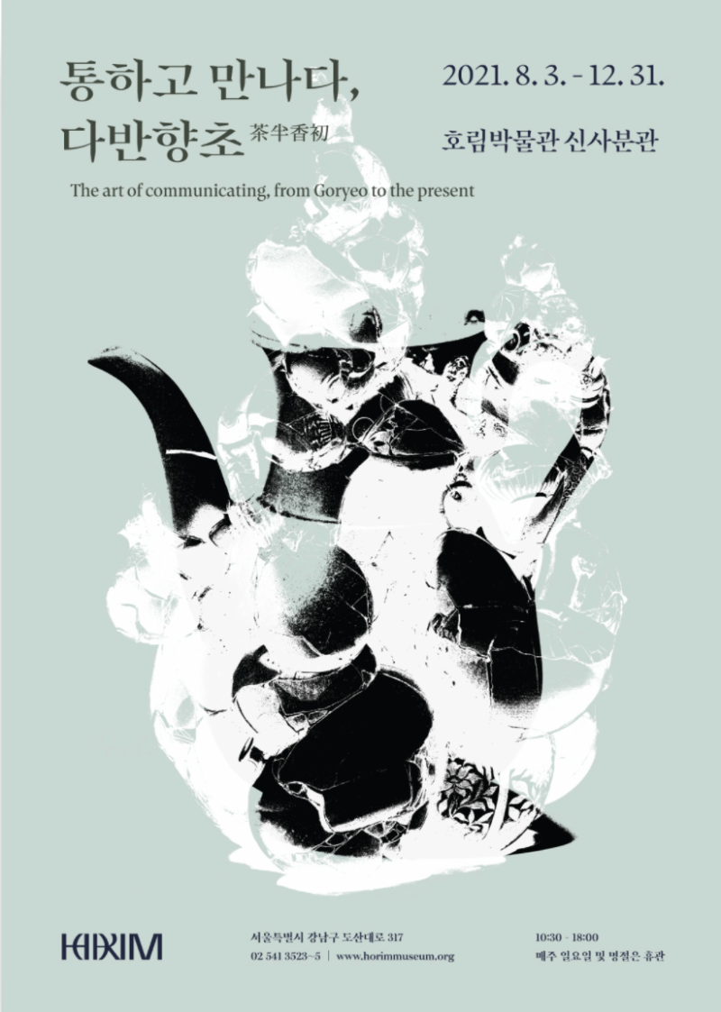 Exhibition Poster