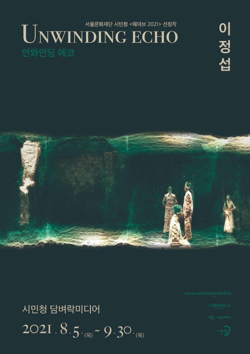Exhibition Poster