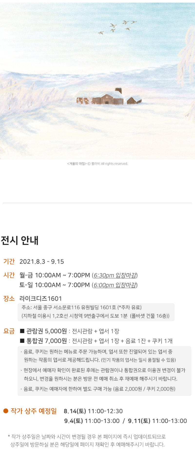 (출처=라이크디즈)