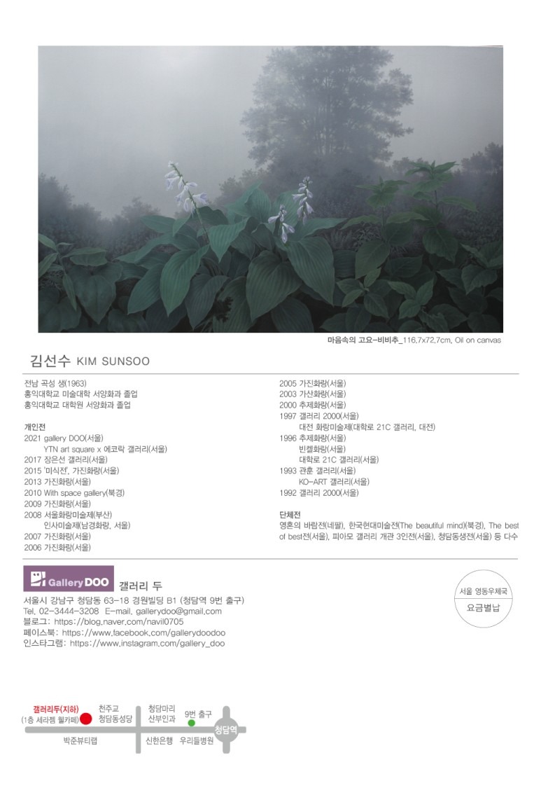 (출처=갤러리두 블로그)